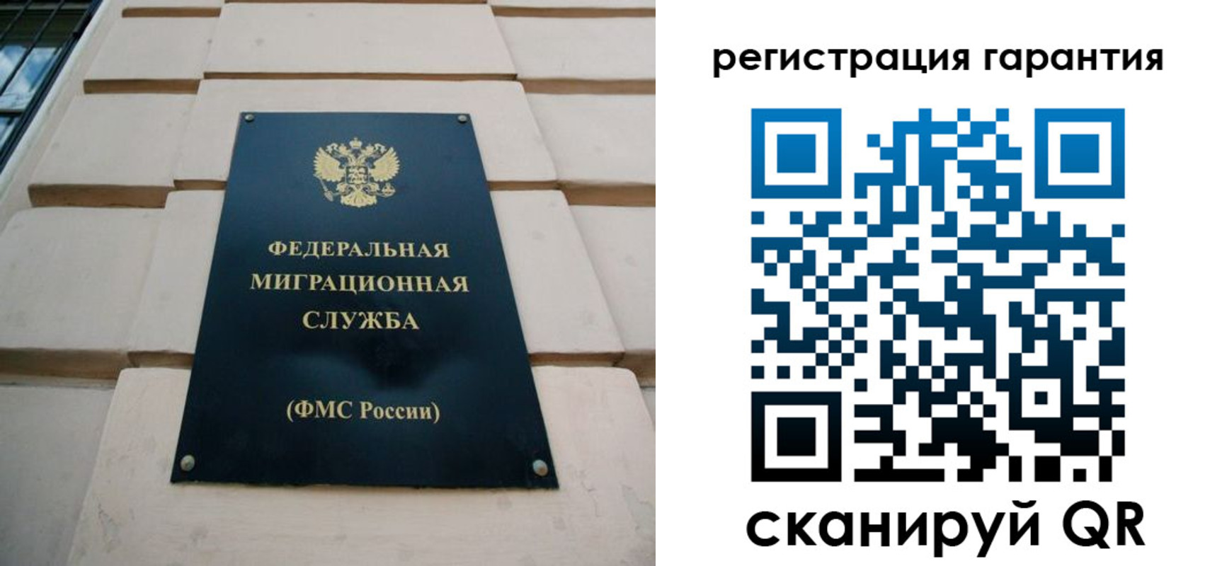 временная регистрация для всех в Карталах