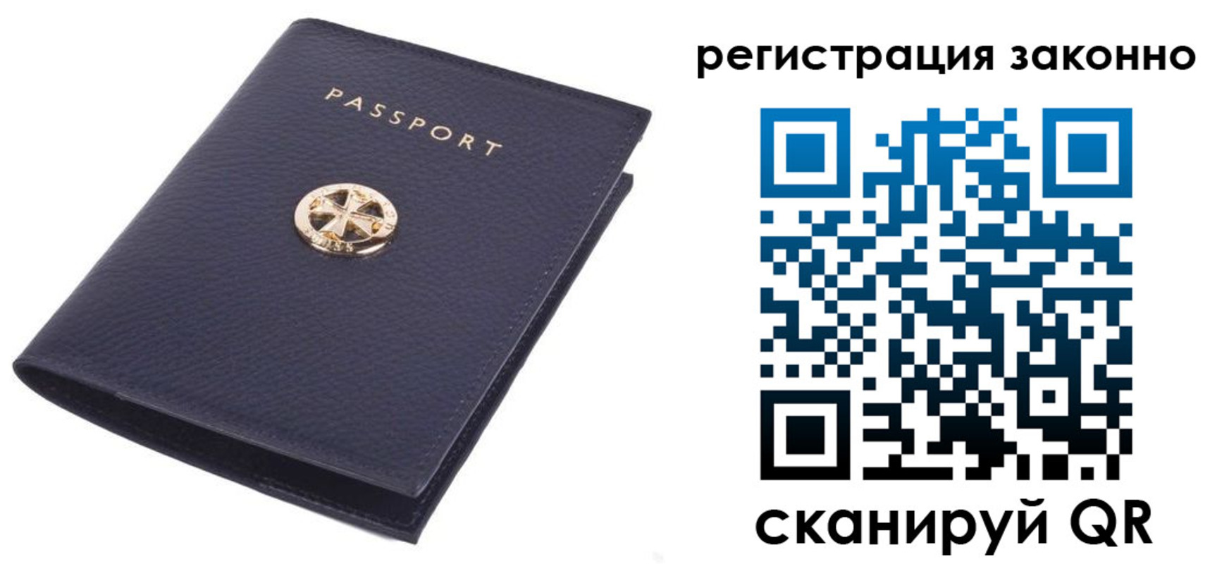 прописка 2025 в Карталах