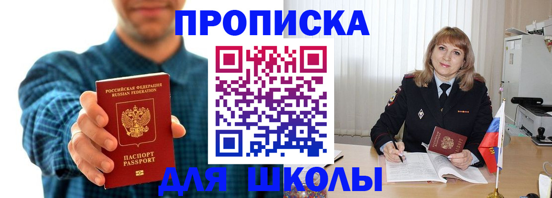 купить прописку в Карталах