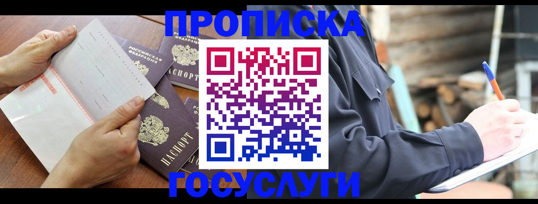 прописка гарантия в Карталах